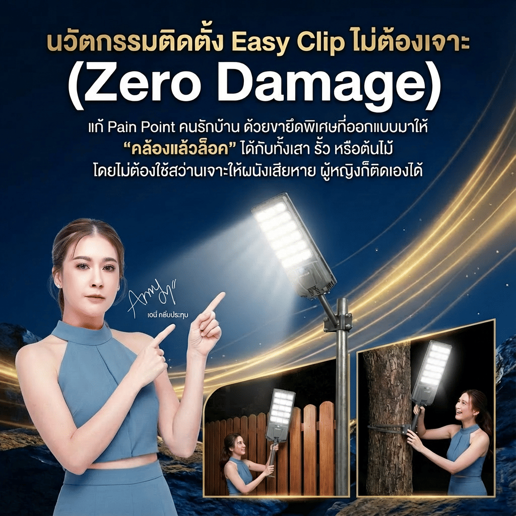 ไฟถนน SOLAR DENGO MEGA STREET LIGHT_8